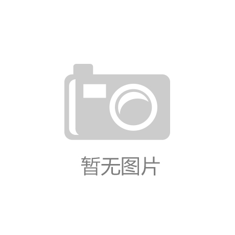 乐鱼电子官方App下载江西中烟工业有限责任公司南昌卷烟厂物业服务外包项目（202