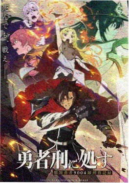古风群像动漫落樱剑歌海报