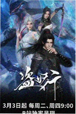 奇幻冒险新番动漫钟摆之城的魔法使海报