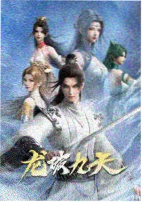 电竞群像新番动漫像素人生海报